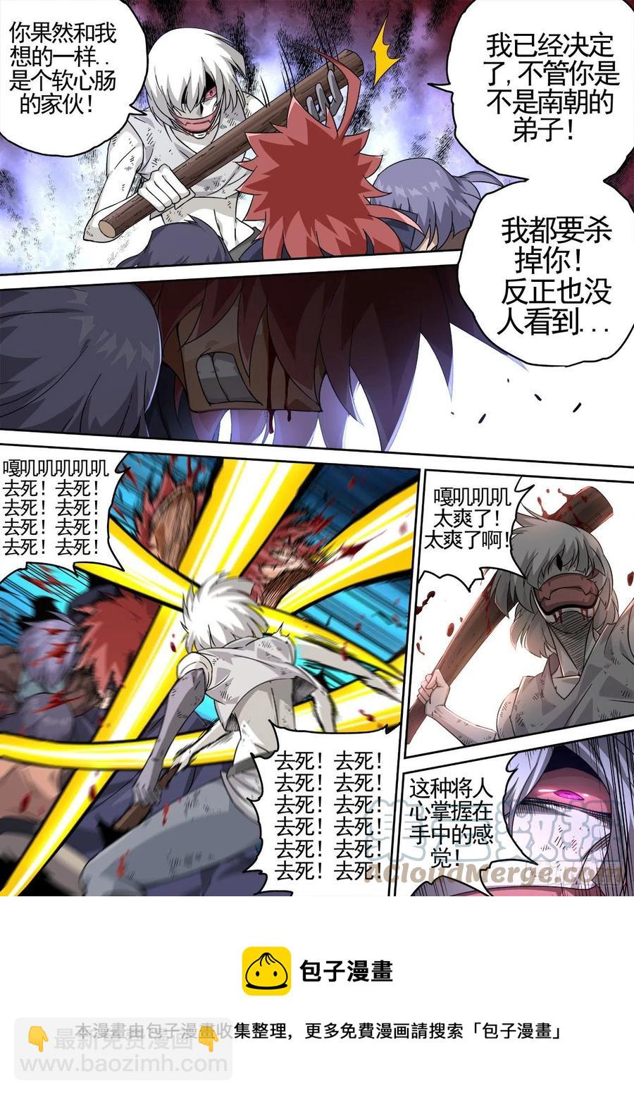 🍘武拳 431：人质 第12页