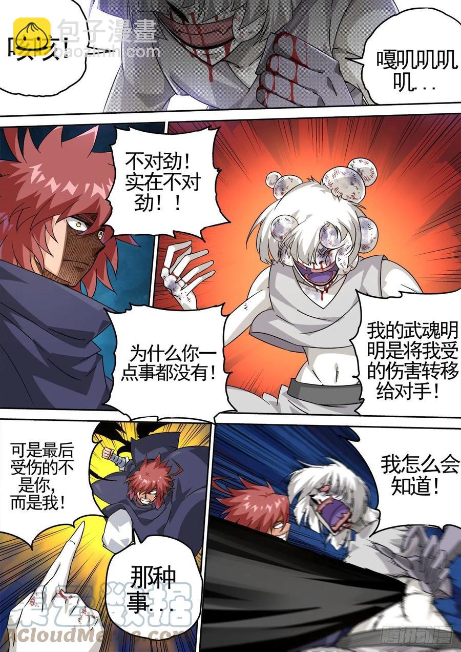 🍘武拳 431：人质 第2页