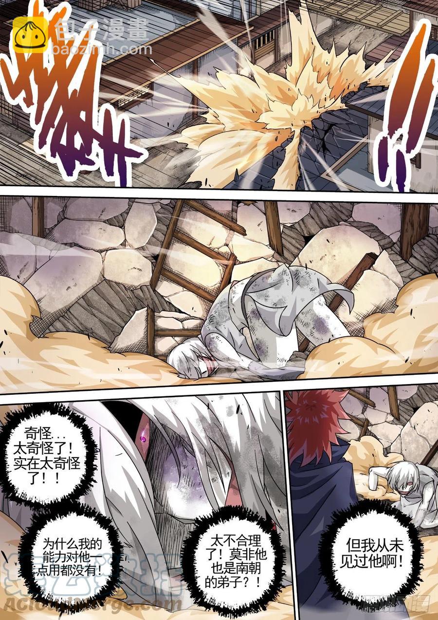 🍘武拳 431：人质 第3页