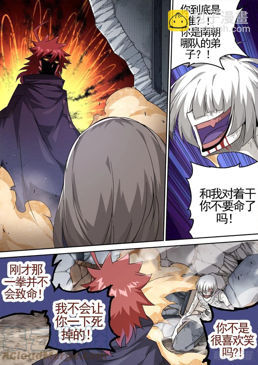 🍘武拳 431：人质 第4页