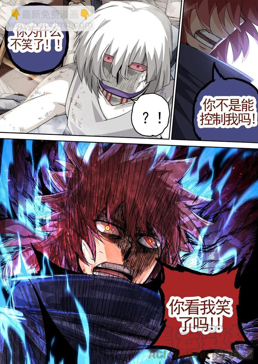 🍘武拳 431：人质 第5页