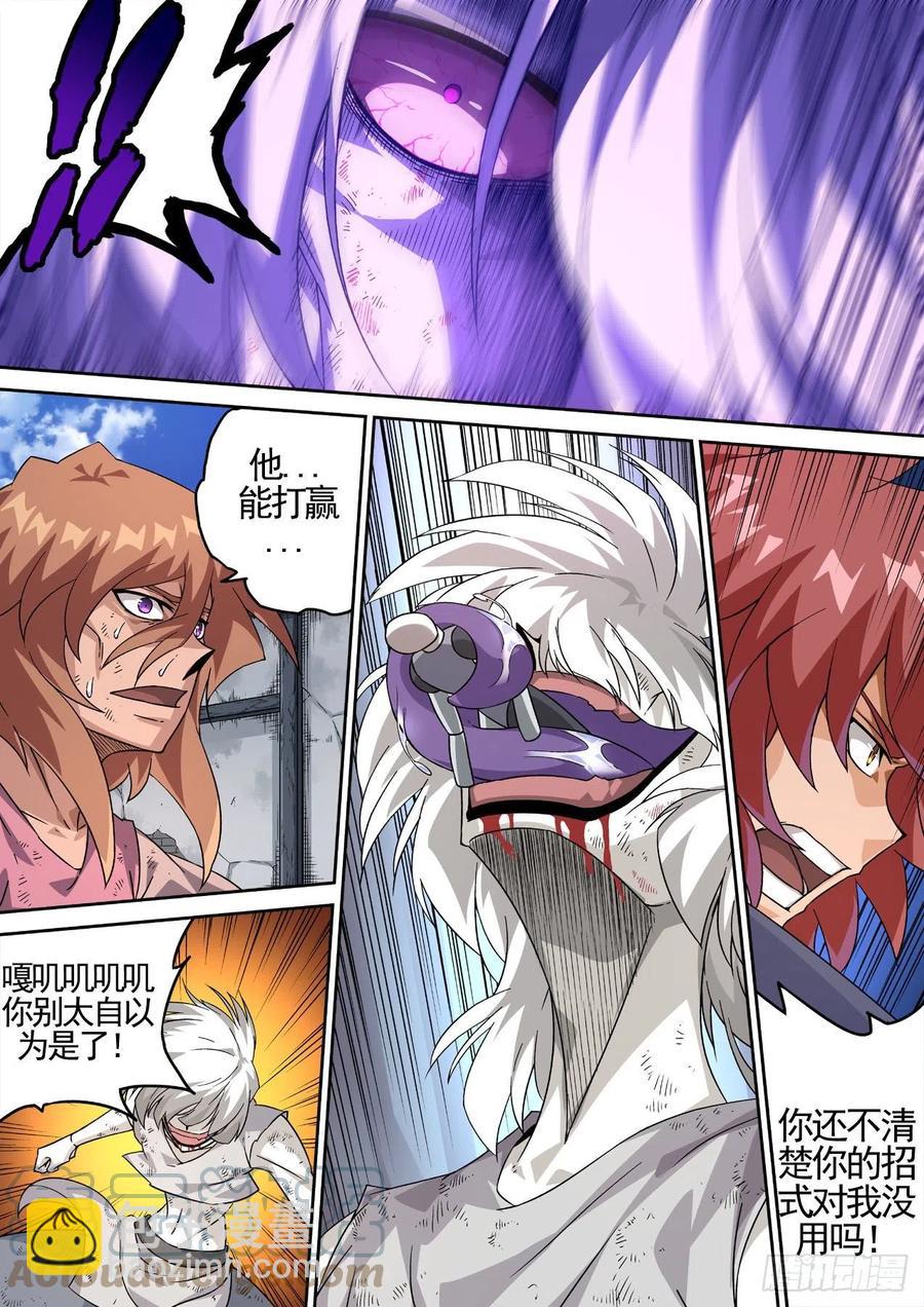 🍘武拳 431：人质 第6页