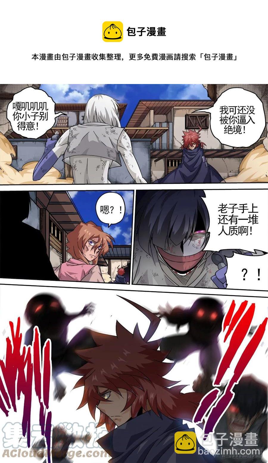 🍘武拳 431：人质 第7页
