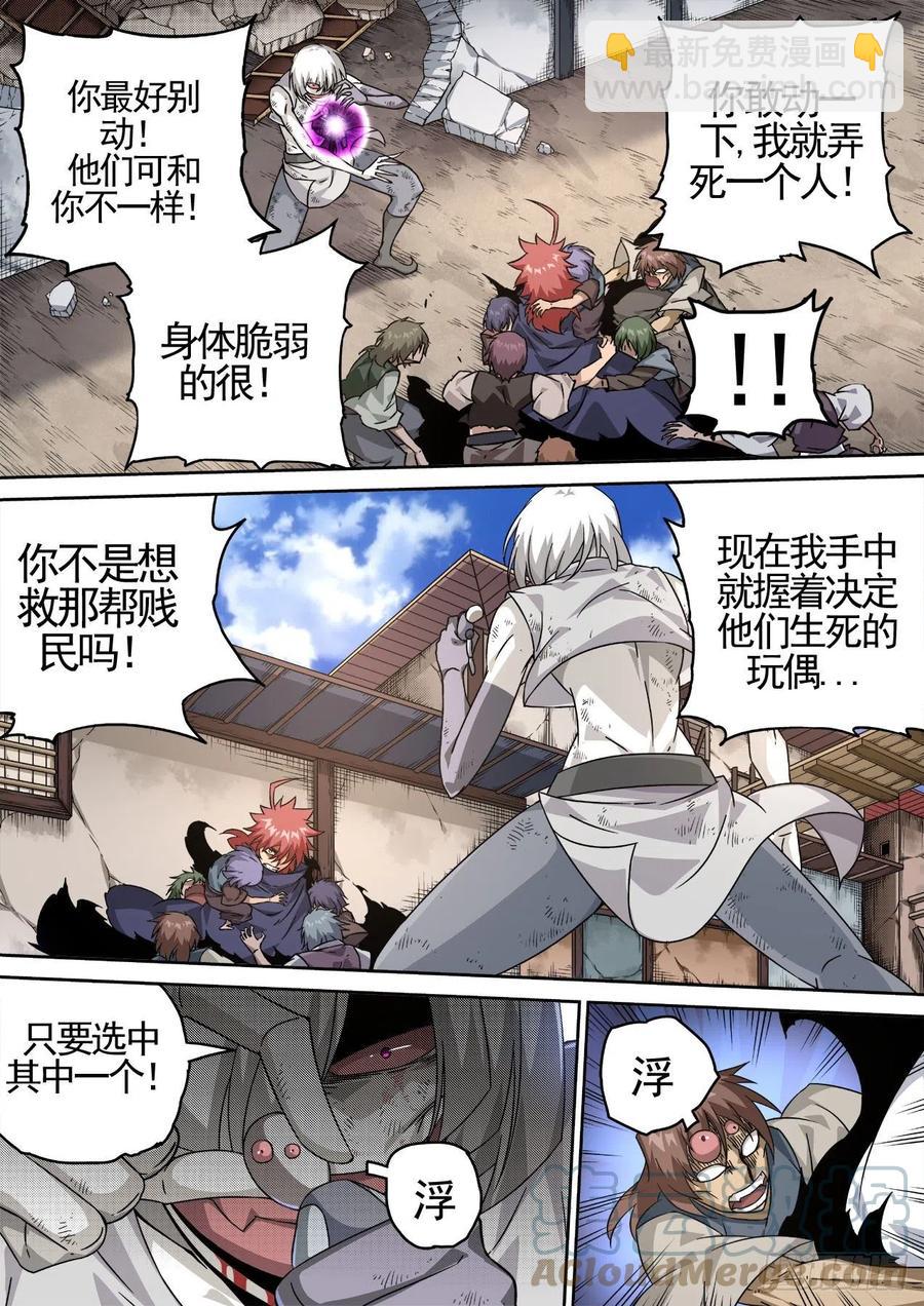 🍘武拳 431：人质 第9页