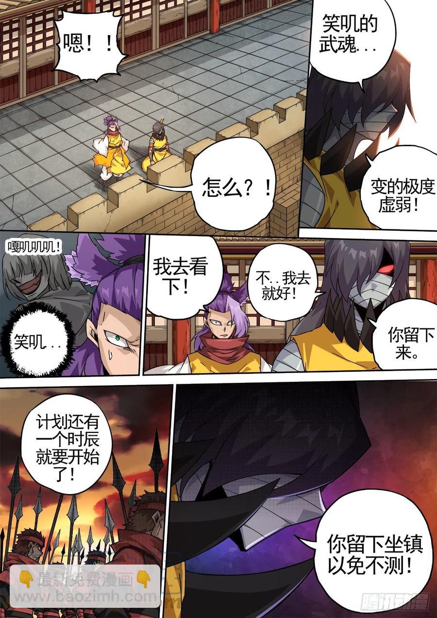 🍘武拳 433：地牢 第10页
