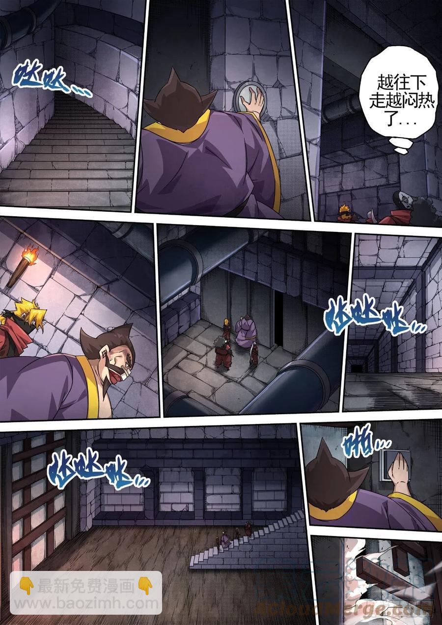 🍘武拳 433：地牢 第12页