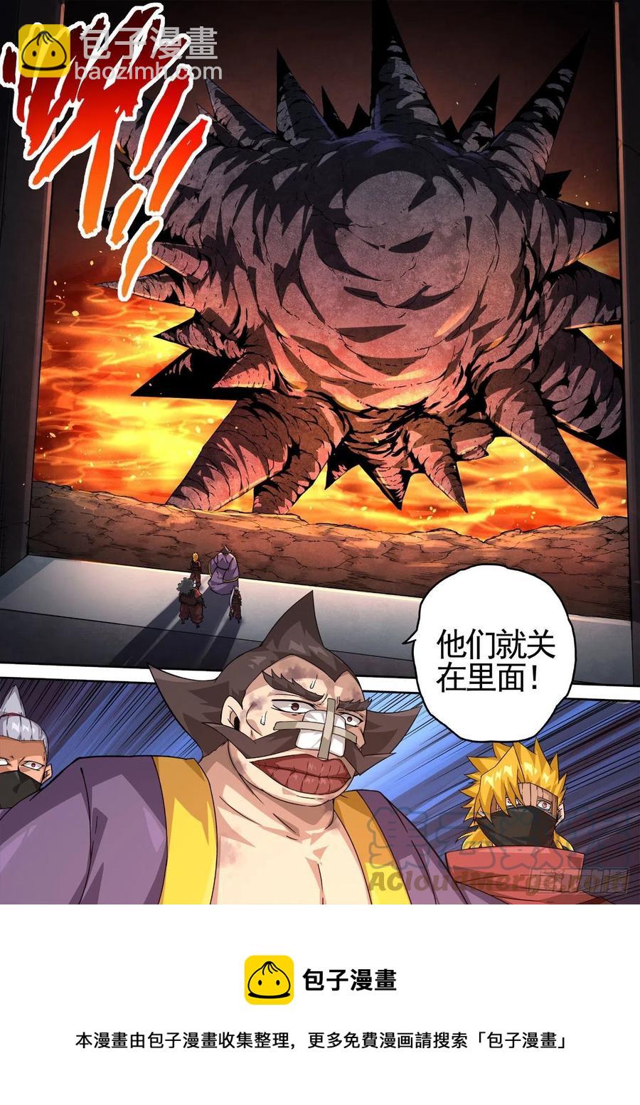 🍘武拳 433：地牢 第13页