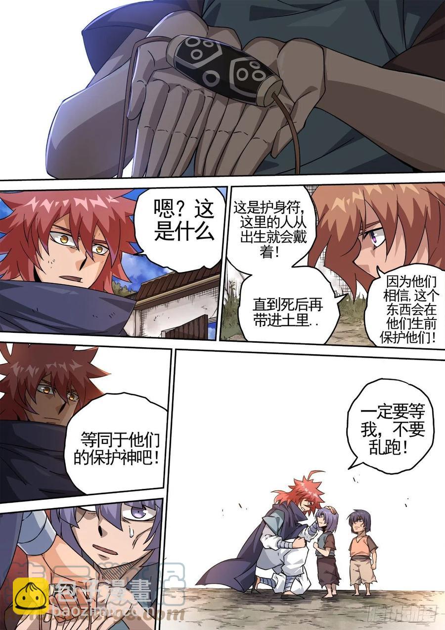 🍘武拳 433：地牢 第2页