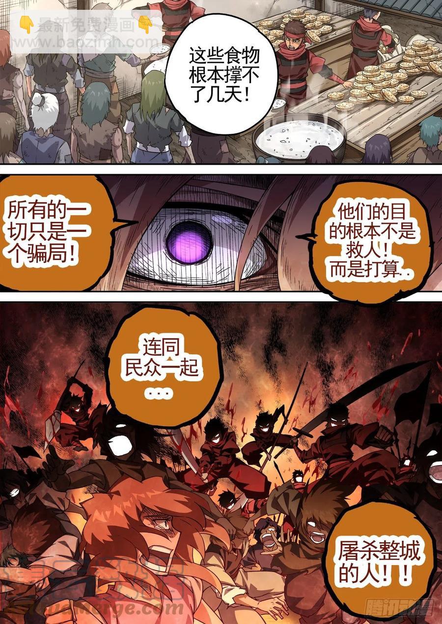 🍘武拳 433：地牢 第4页