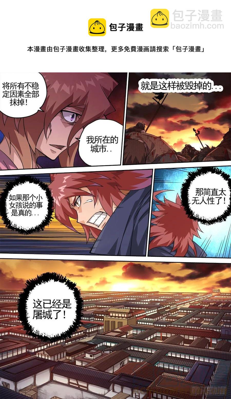 🍘武拳 433：地牢 第5页
