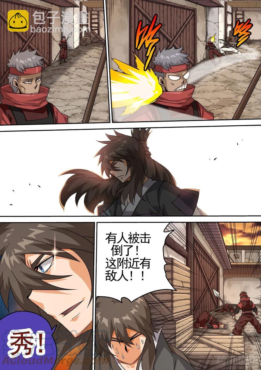 🍘武拳 433：地牢 第6页