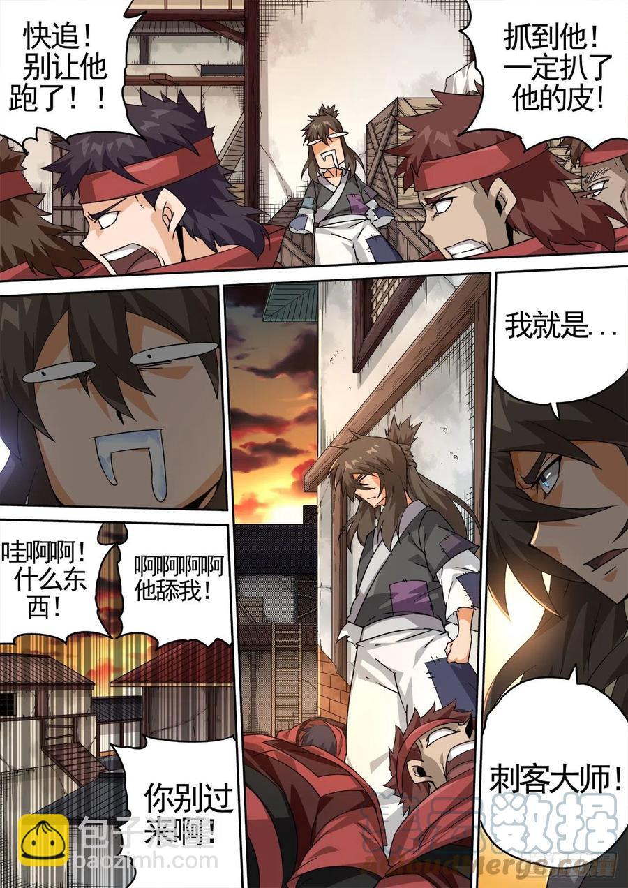🍘武拳 433：地牢 第7页