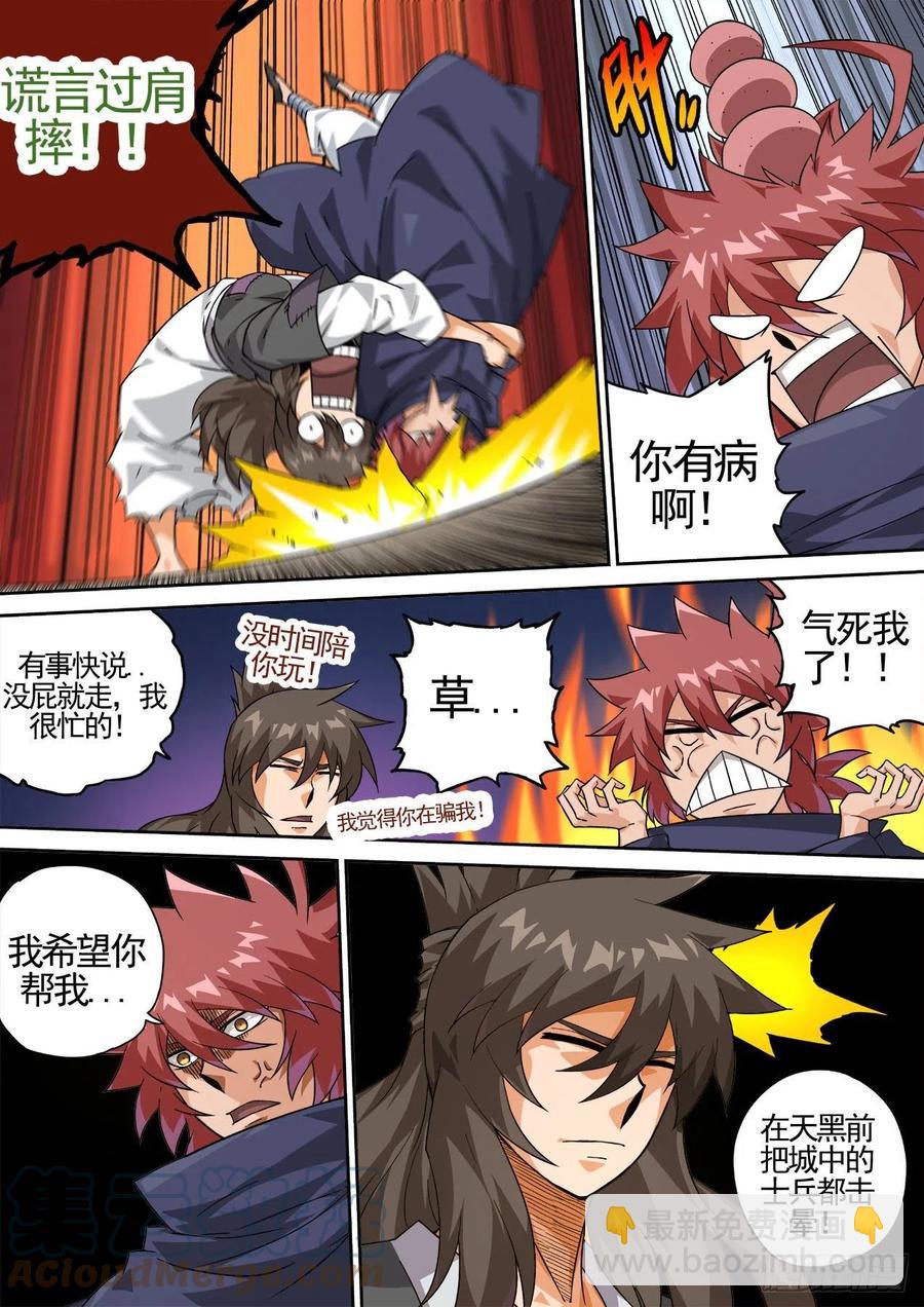 🍘武拳 433：地牢 第9页
