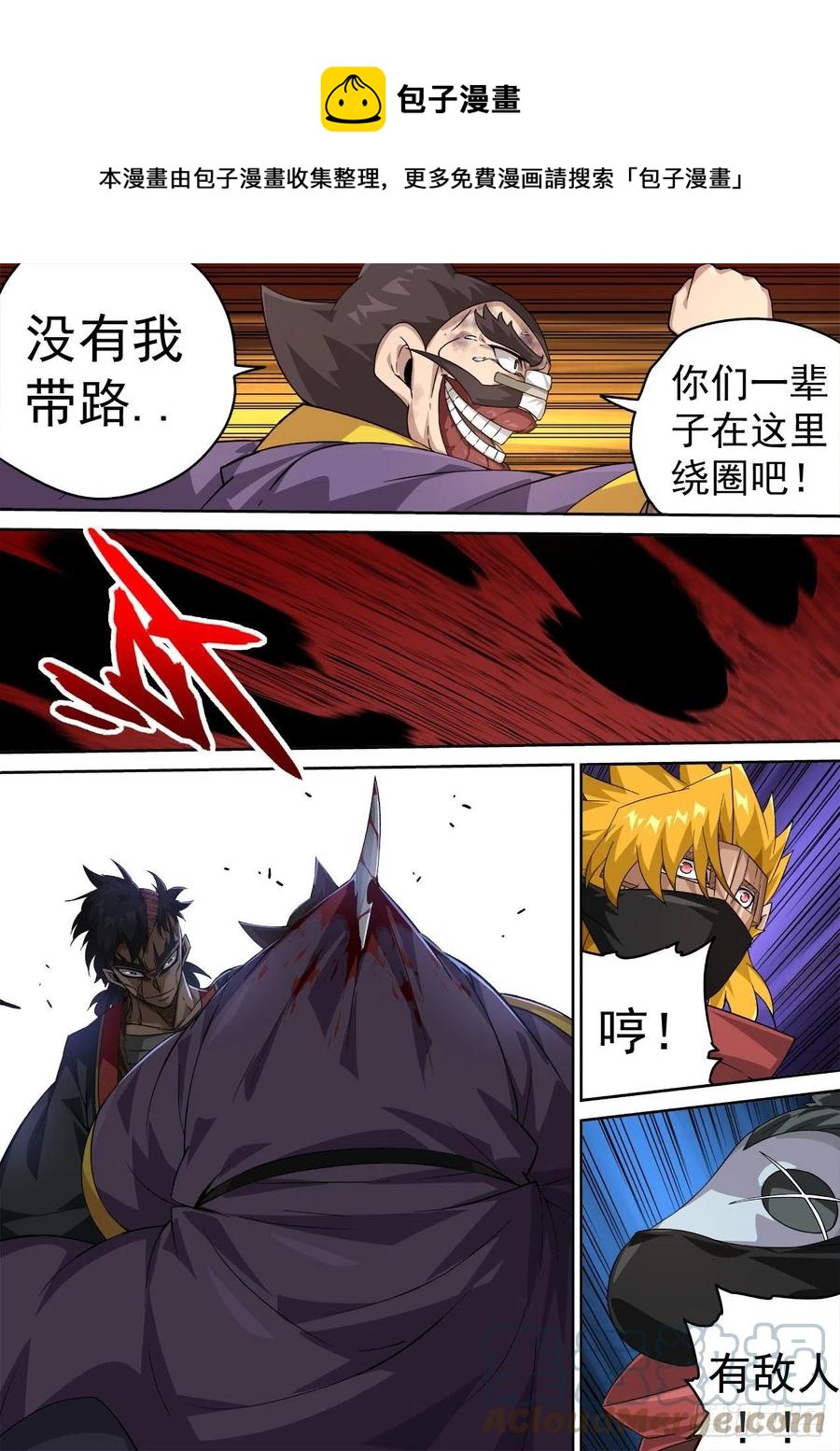 🍘武拳 435：出狱 第1页