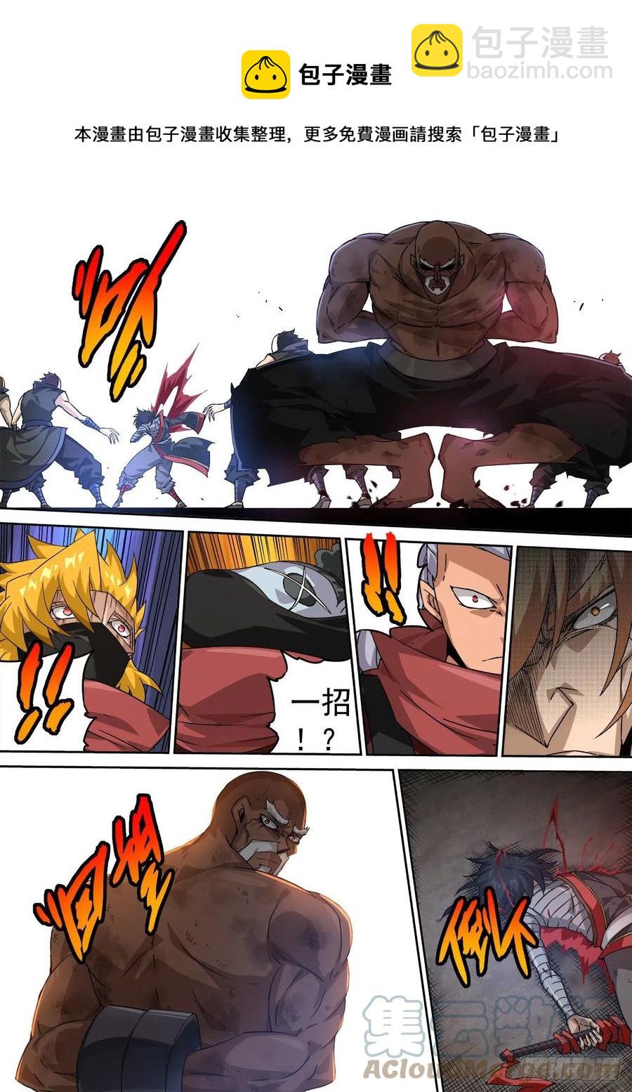 🍘武拳 435：出狱 第10页