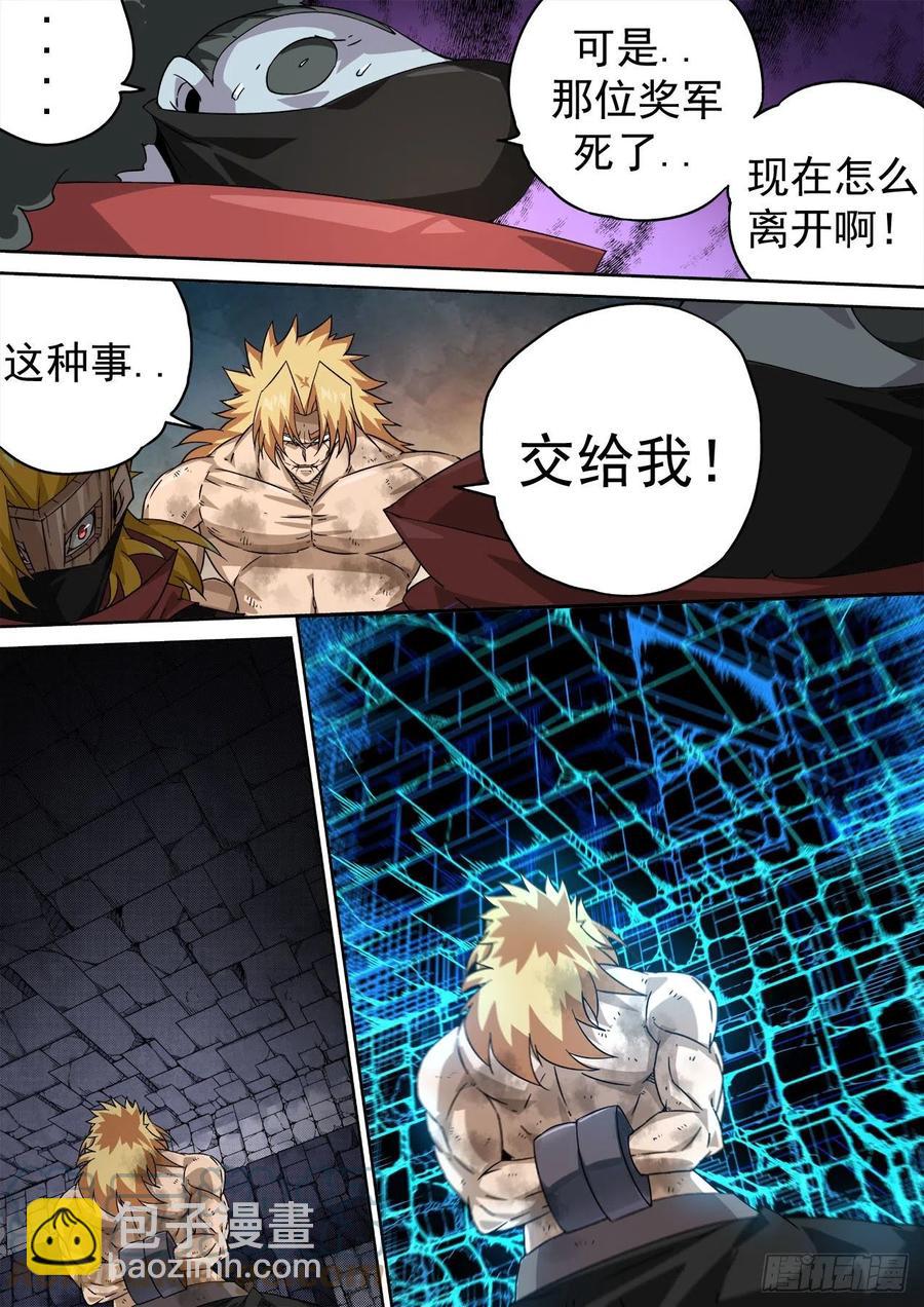 🍘武拳 435：出狱 第11页