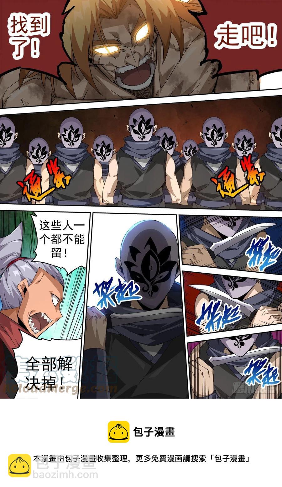 🍘武拳 435：出狱 第12页