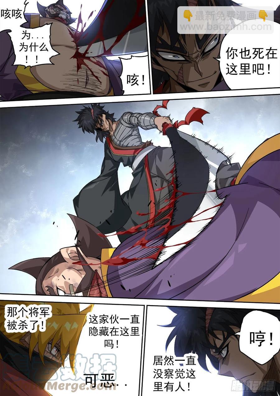 🍘武拳 435：出狱 第2页