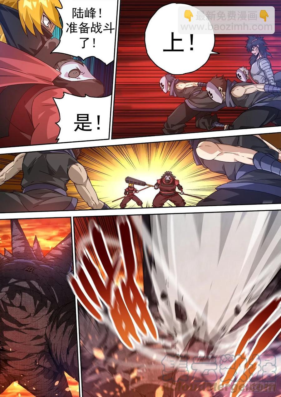 🍘武拳 435：出狱 第4页