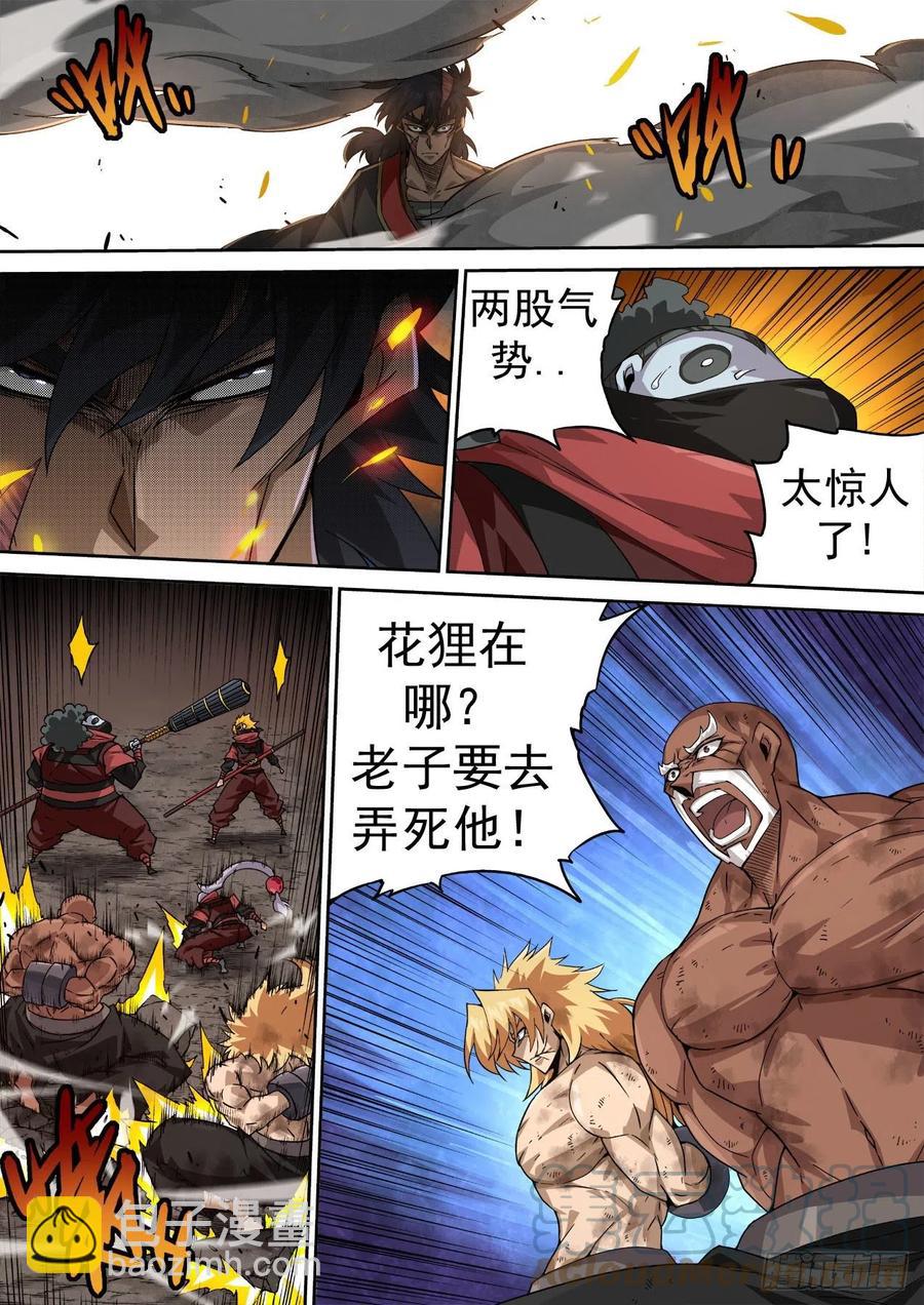 🍘武拳 435：出狱 第6页