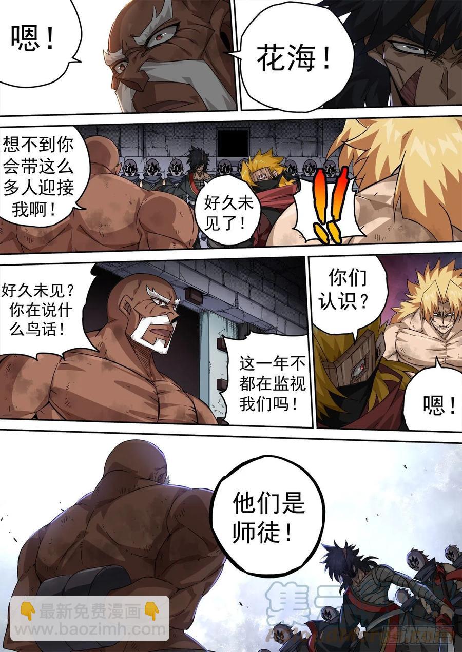 🍘武拳 435：出狱 第7页