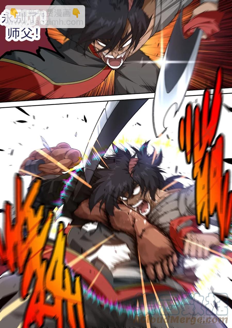 🍘武拳 435：出狱 第9页