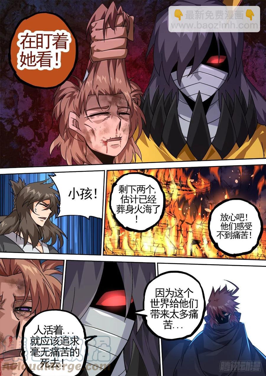 🍘武拳 437：大灾 第10页