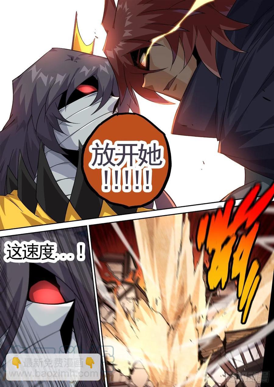 🍘武拳 437：大灾 第11页