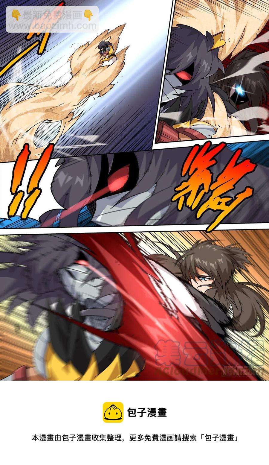 🍘武拳 437：大灾 第12页