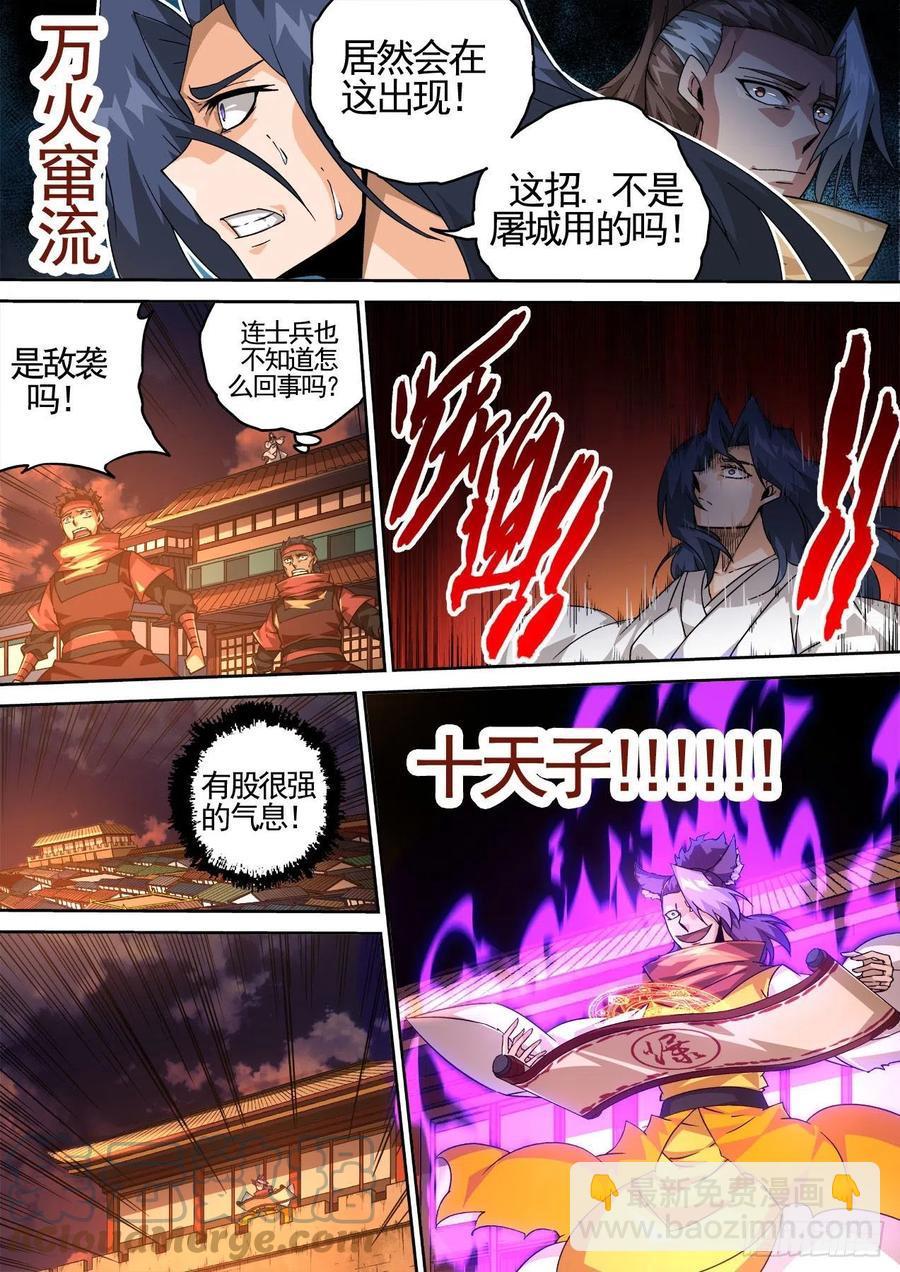 🍘武拳 437：大灾 第2页
