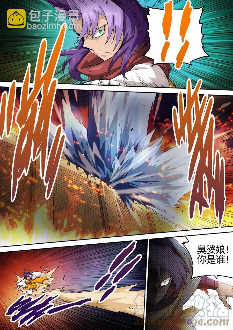 🍘武拳 437：大灾 第4页