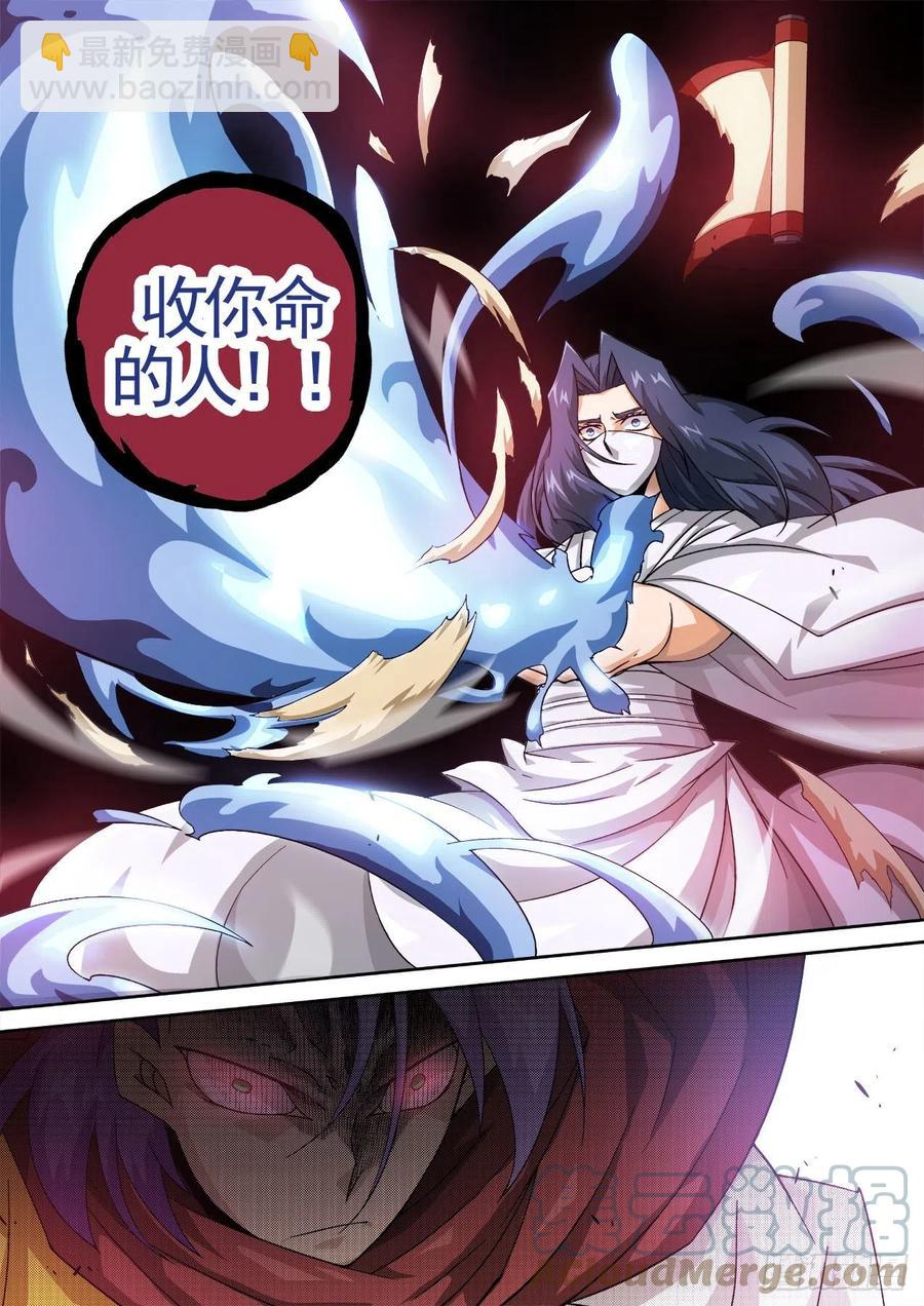 🍘武拳 437：大灾 第5页