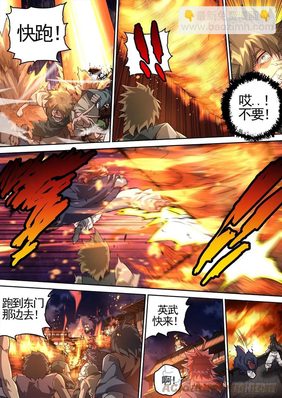 🍘武拳 437：大灾 第6页