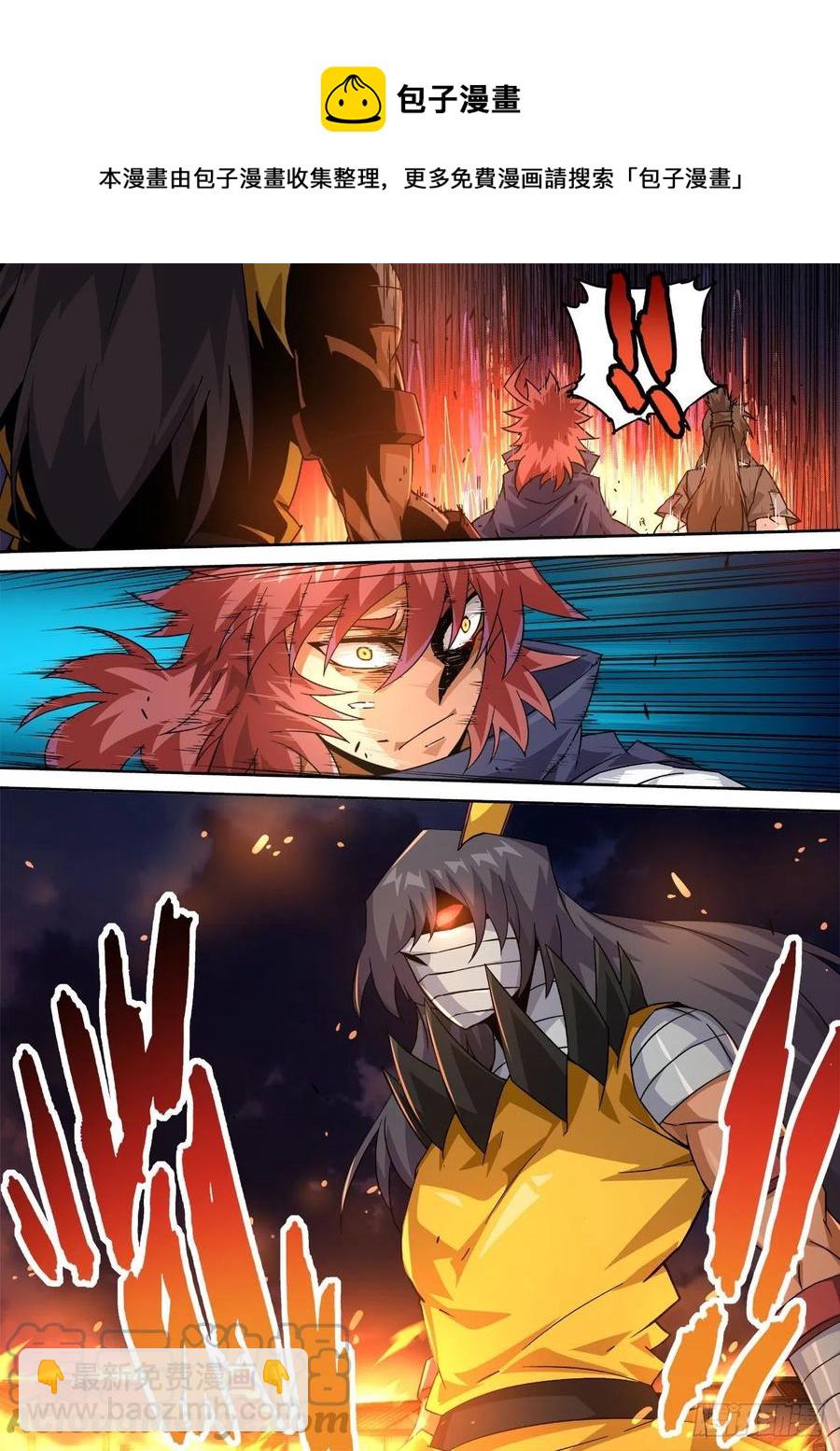 🍘武拳 437：大灾 第8页