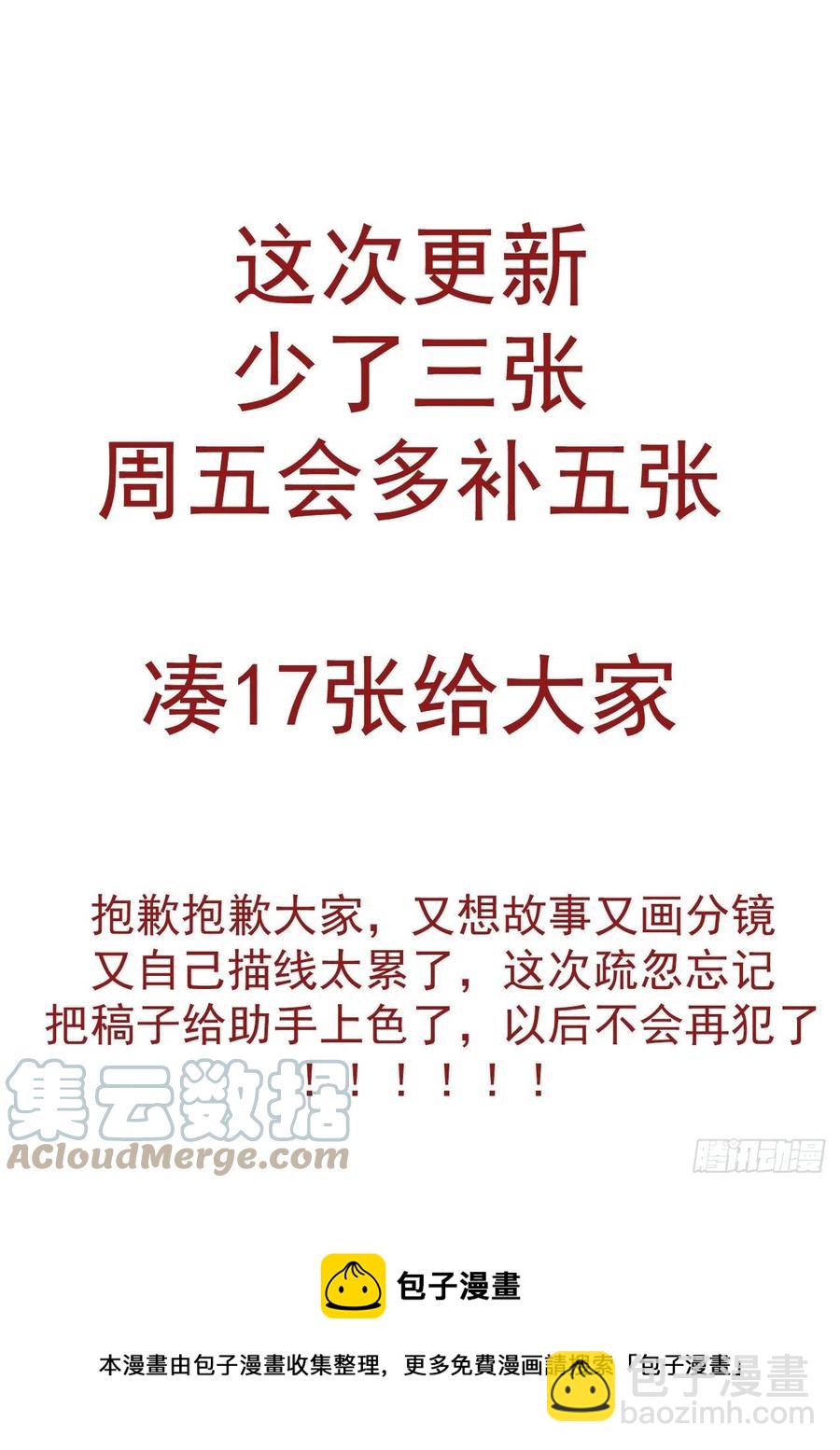 🍘武拳 439：英武武化 第10页