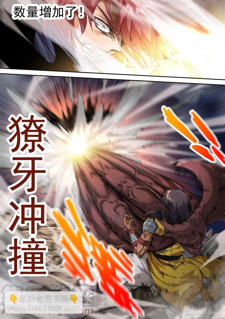 🍘武拳 439：英武武化 第2页