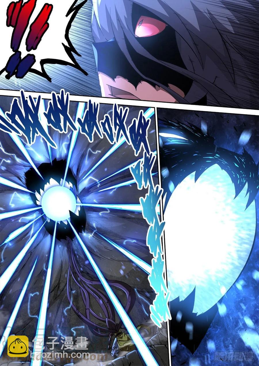 🍘武拳 439：英武武化 第5页