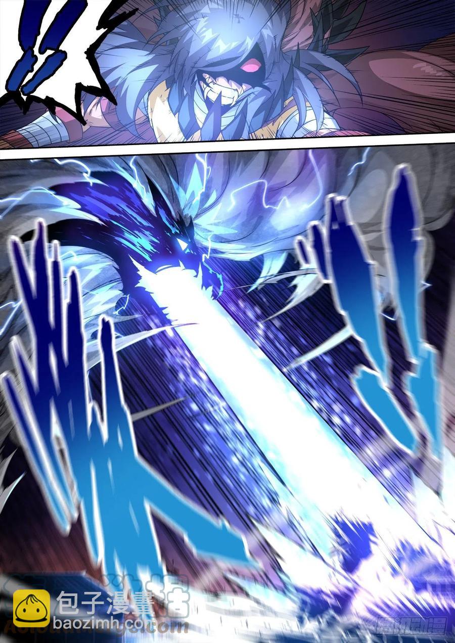 🍘武拳 439：英武武化 第6页