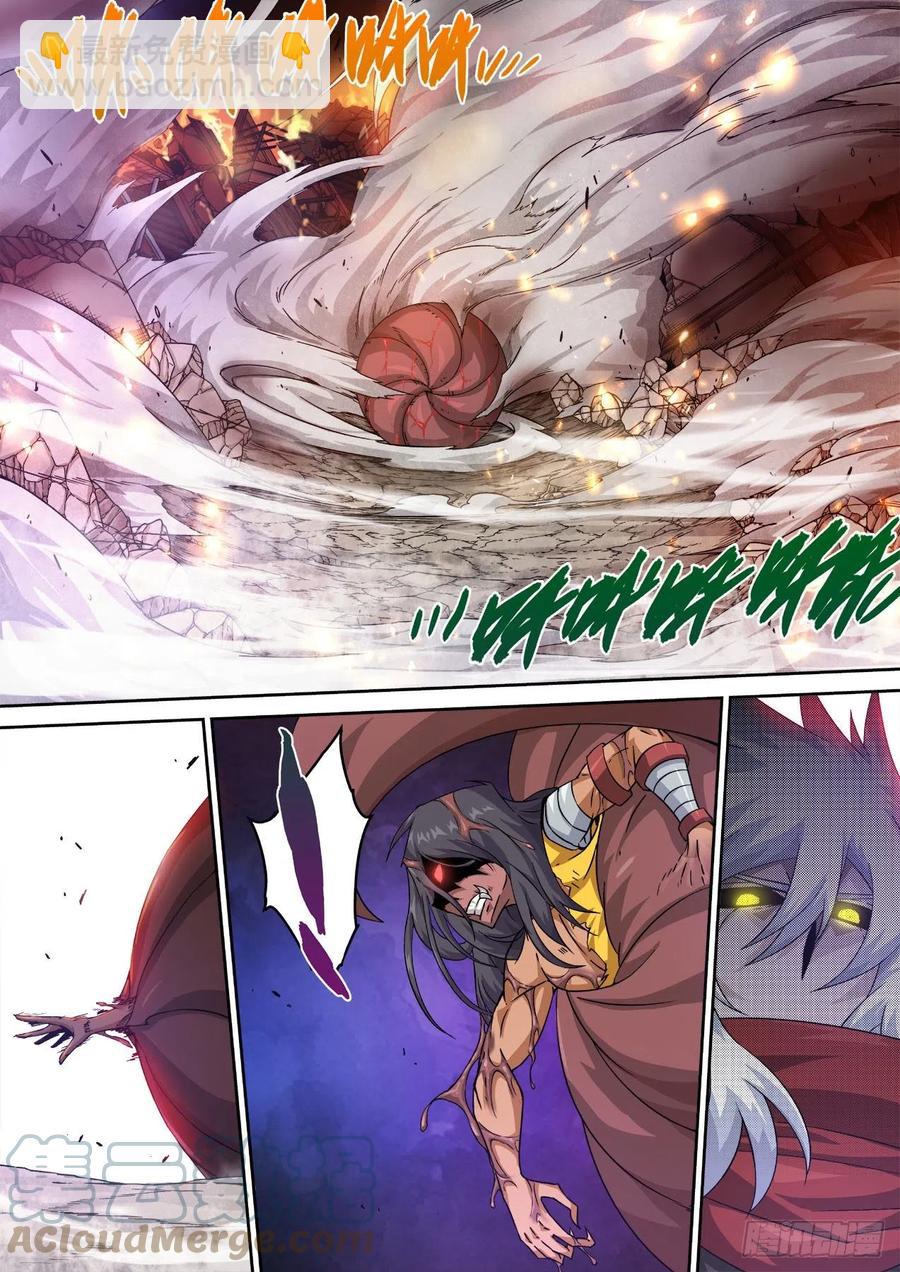 🍘武拳 439：英武武化 第9页