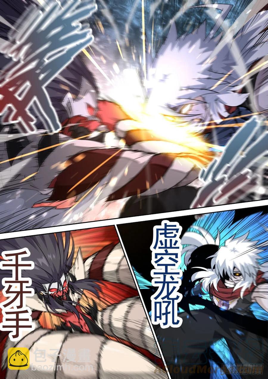 🍘武拳 441：救人 第10页