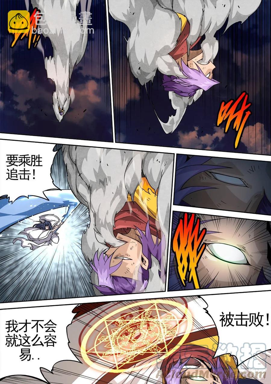 🍘武拳 441：救人 第3页