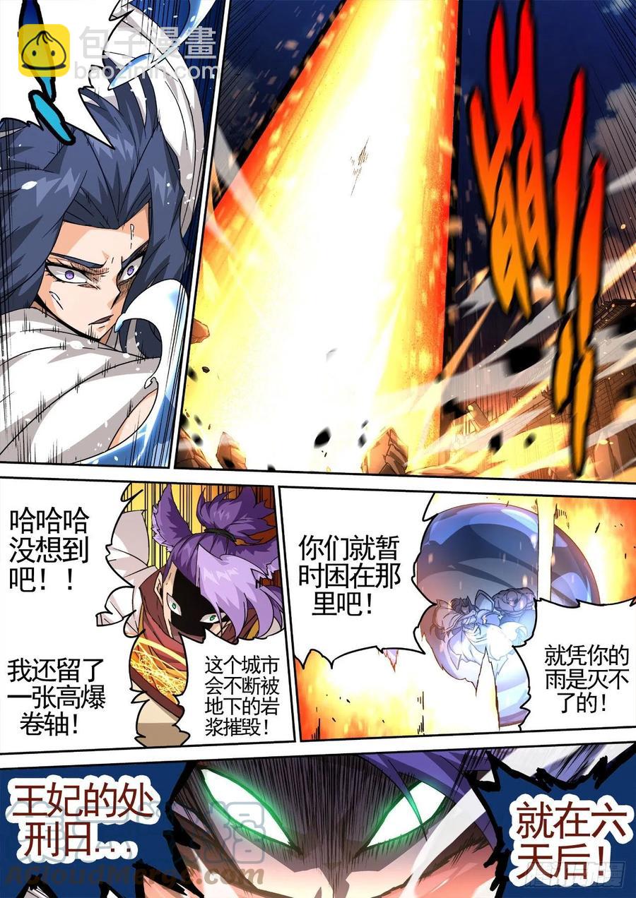 🍘武拳 441：救人 第4页