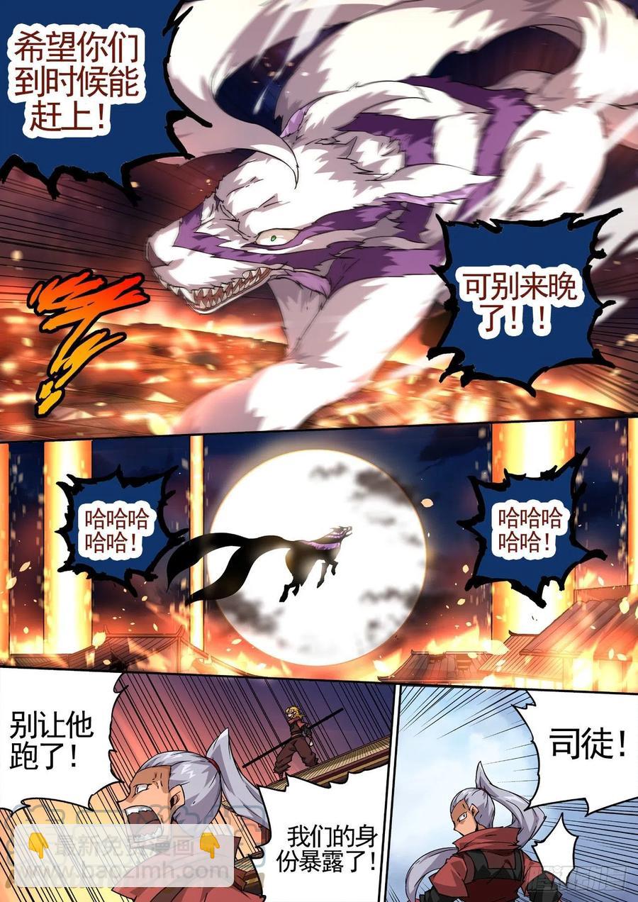 🍘武拳 441：救人 第5页