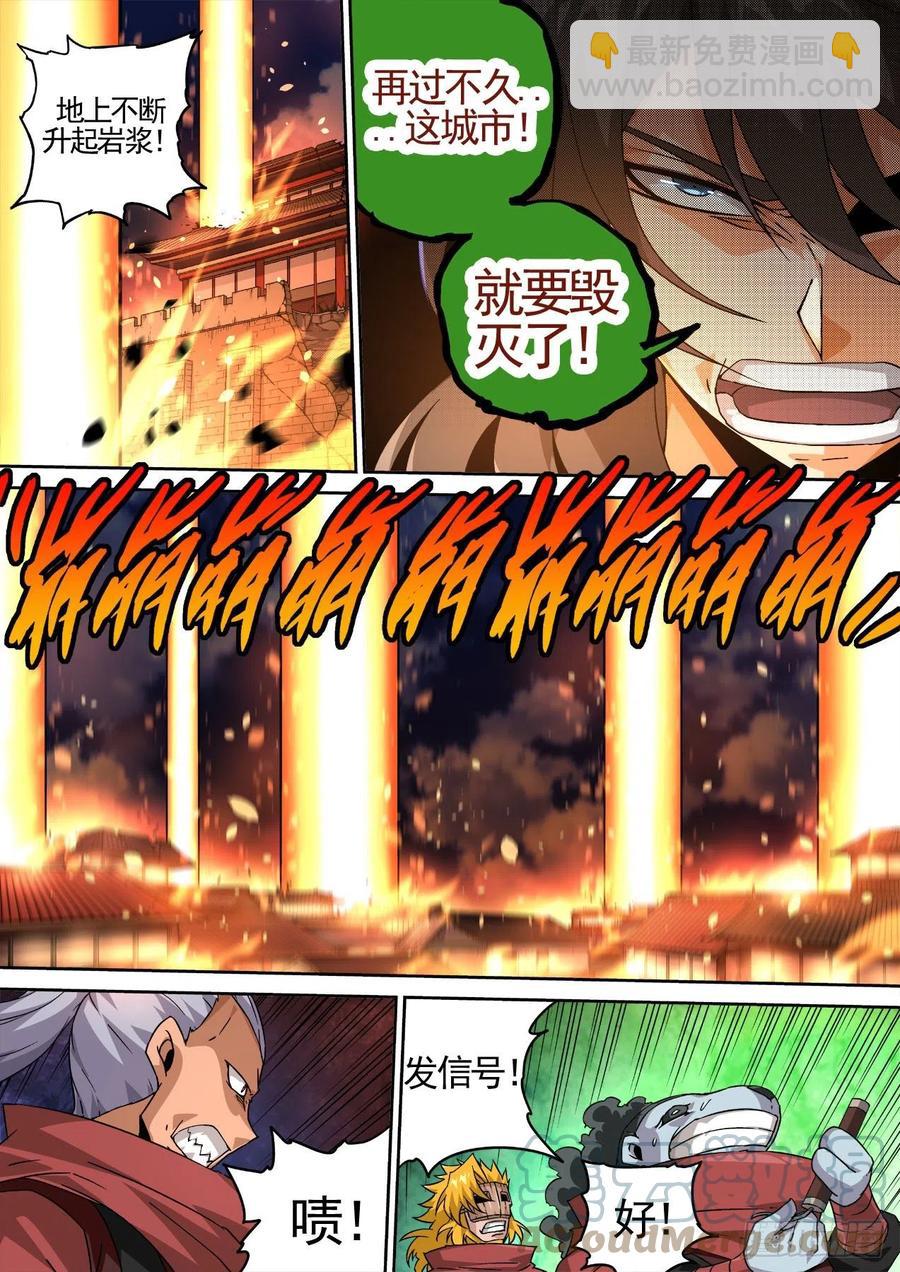 🍘武拳 441：救人 第7页