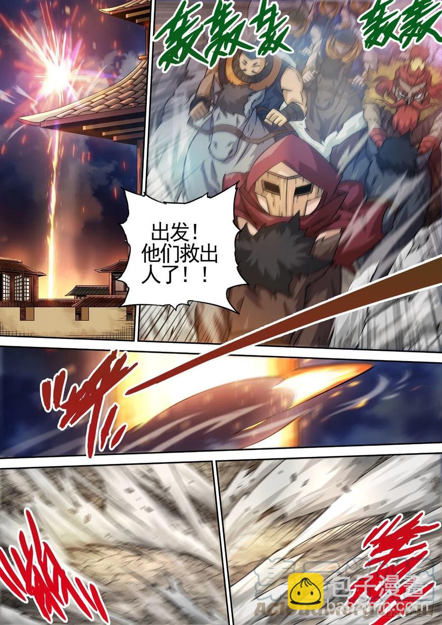 🍘武拳 441：救人 第8页