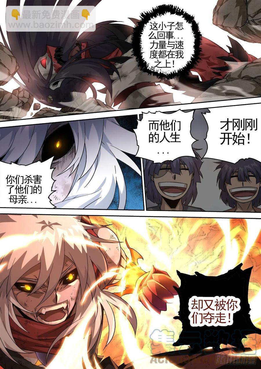 🍘武拳 443：火大 第11页
