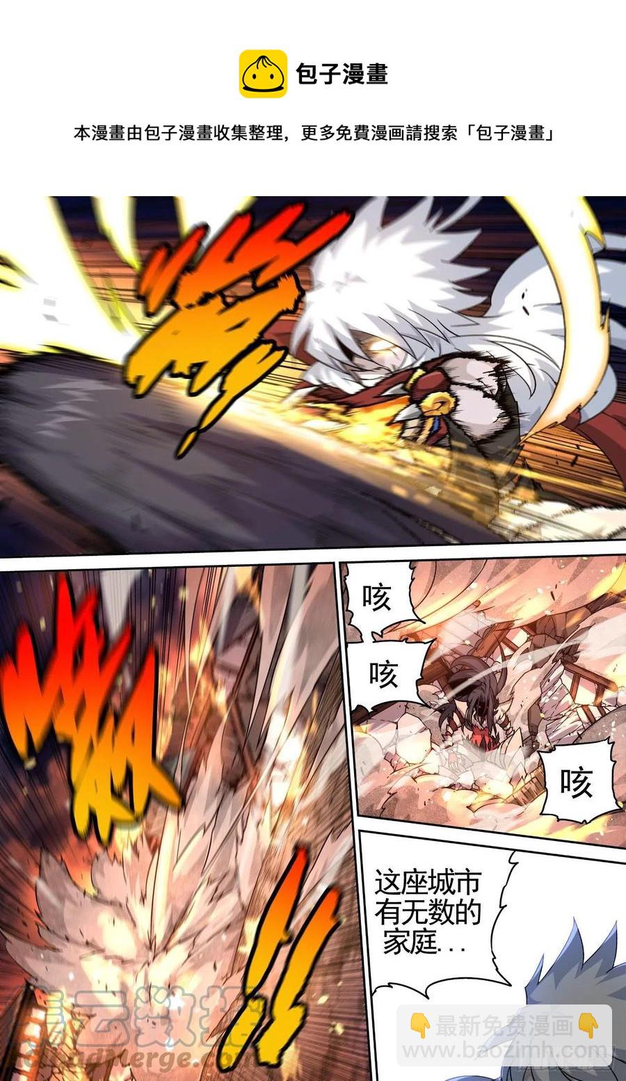 🍘武拳 443：火大 第12页