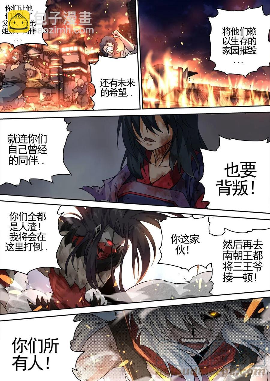 🍘武拳 443：火大 第13页
