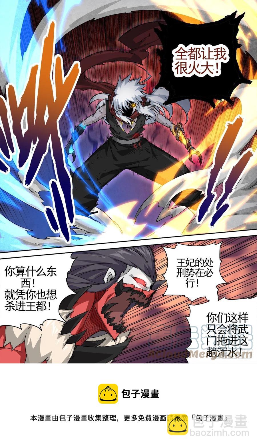 🍘武拳 443：火大 第14页