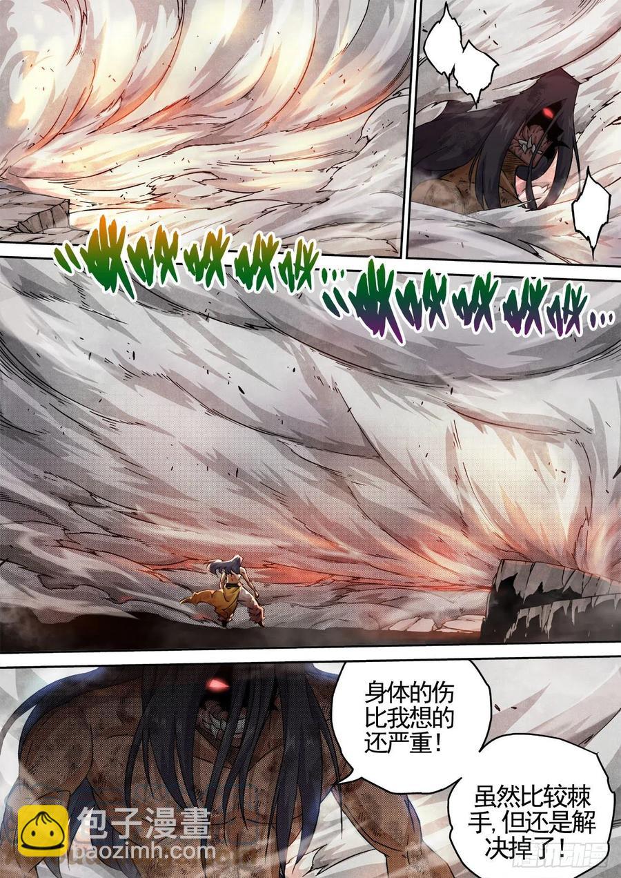 🍘武拳 443：火大 第2页